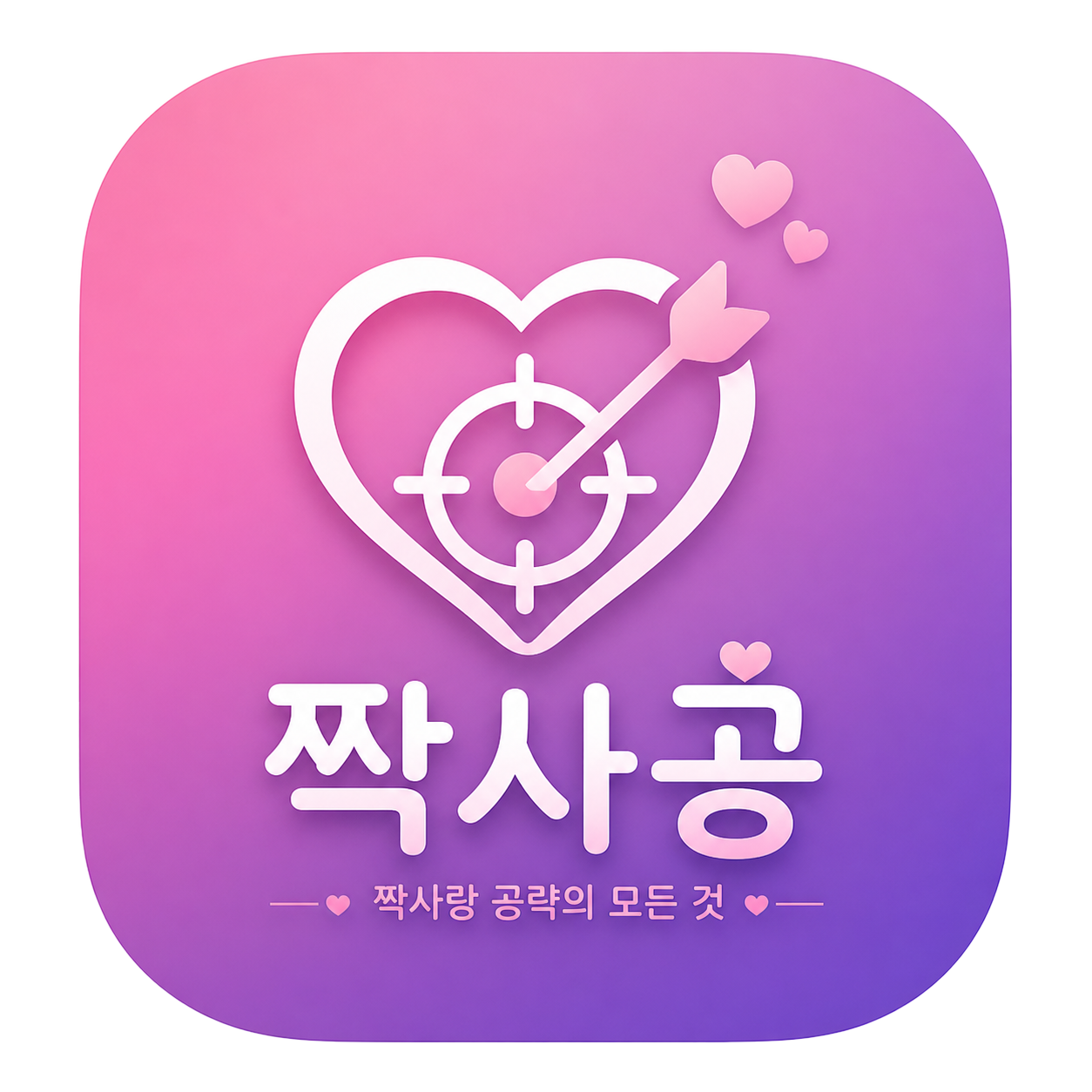 짝사공 로고
